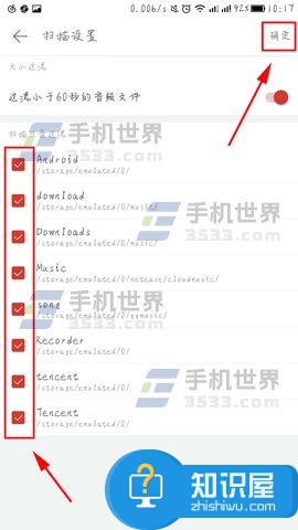 网易云音乐怎么添加扫描文件夹 网易云音乐如何添加本地音乐