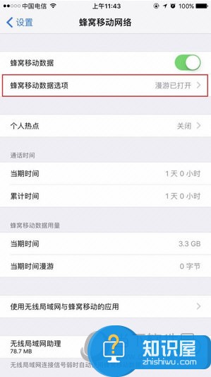 iPhone7Plus4G打不开用不了怎么办 iPhone7Plus4G打开方法介绍