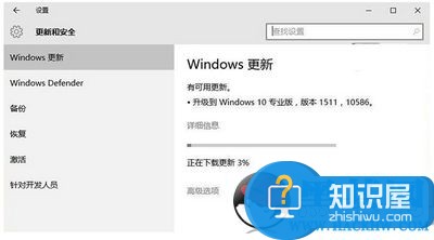 win10正式版升级win10 th2正式版方法流程