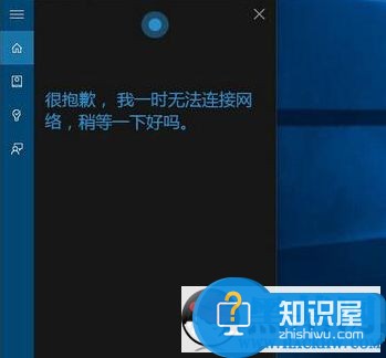 Win10小娜连不上网络怎么办 Win10小娜连不上网解决方式