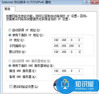 192.168.0.1路由器设置进不去怎么办