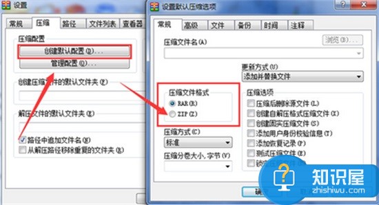 设置WinRAR的默认压缩格式为ZIP的方法 使用WinRAR将文件压缩为ZIP格式