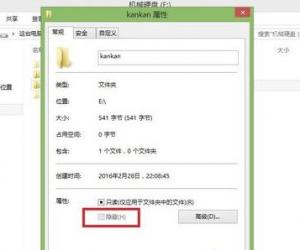 Win7文件夹属性隐藏选项无法勾选 电脑文件夹无法隐藏怎么办