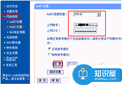 两个有线路由器的连接设置方法 2个或多个路由器有线连接怎么设置