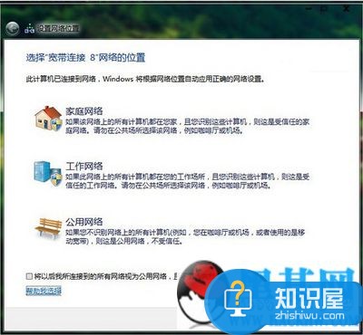 win10网络位置怎么设置 win10网络位置设置教程