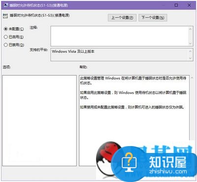 win10睡眠功能不见了怎么办 win10睡眠功能不能用解决方法