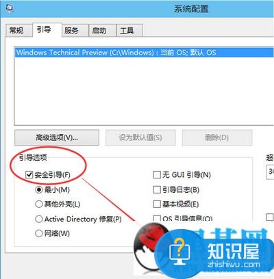 win10怎么进入安全模式 win10进入安全模式方法流程