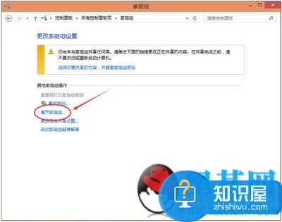 win10怎么关闭家庭组服务 win10关闭家庭组服务图文教程