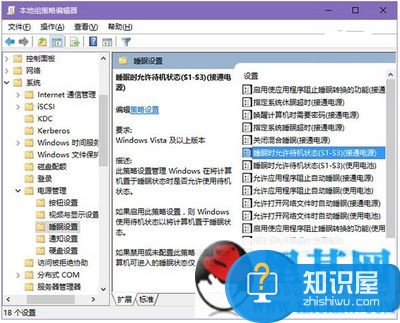 win10睡眠功能不见了怎么办 win10睡眠功能不能用解决方法