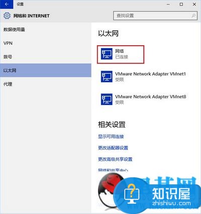 win10网络位置怎么设置 win10网络位置设置教程