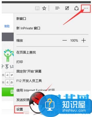 edge浏览器怎么设置主页 win10 edge浏览器设置主页方法