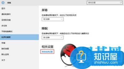 win10怎么设置快速启动 win10快速开关机设置教程