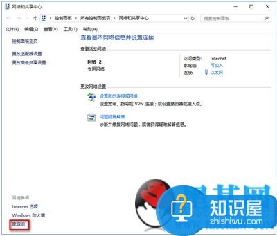 win10怎么关闭家庭组服务 win10关闭家庭组服务图文教程