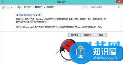 win10怎么删除本地账户 win10本地账户删除图文教程