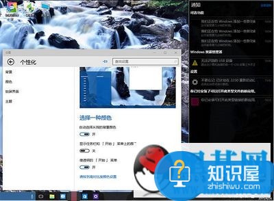 win10怎么设置任务栏透明 win10任务栏变透明设置教程