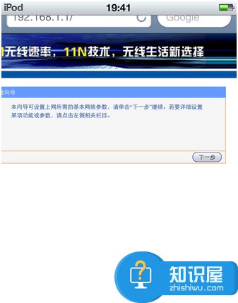 路由器地址192.168.1.1打不开的解决办法 打不开192.168.1.1如何设置路由器方法