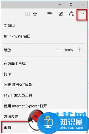 win10edge浏览器怎么去广告 win10edge浏览器屏蔽广告教程