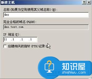 局域网中Ping通地址但Ping不通域名 局域网内DNS解析正常域名ping不通