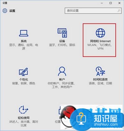 win10网络位置怎么设置 win10网络位置设置教程