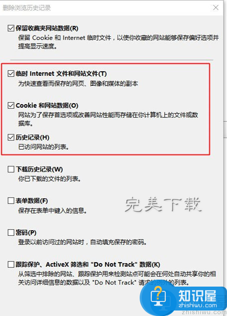 Win10系统中存在访问IE浏览器卡死、假死情况的处理教程