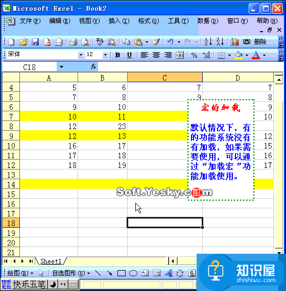 50个直接高效的Excel实用技巧分享（三）