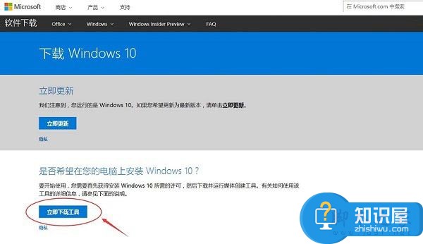 win10创意者更新是什么详细介绍 Win10创意者更新升级图文教程