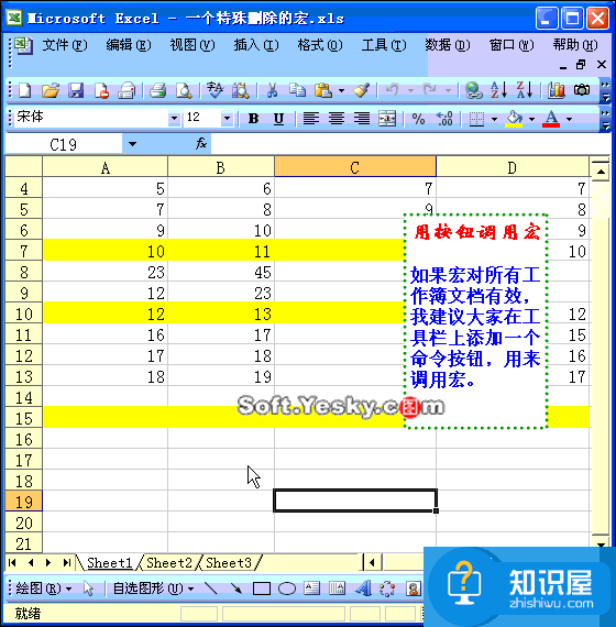 50个直接高效的Excel实用技巧分享（二）