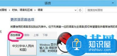 win10怎么删除输入法 win10删除微软拼音输入法图文教程