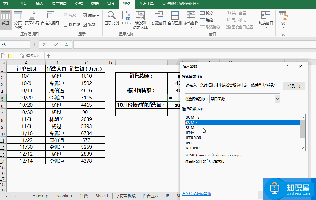 使用Excel必不可少的几个函数应用，你知道吗？