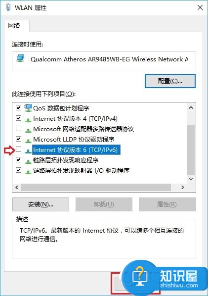 Win10系统如何关闭IPv6协议 Win10如何关闭系统开启的IPv6服务