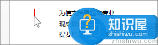 Word 2013相关使用教程：删除、修改批注