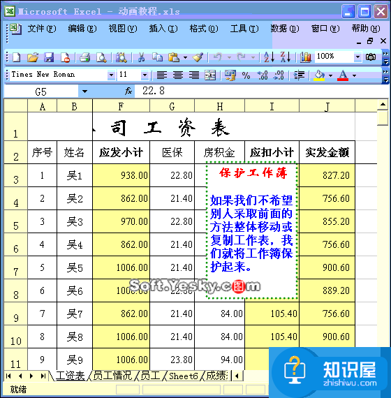 50个直接高效的Excel实用技巧分享（二）