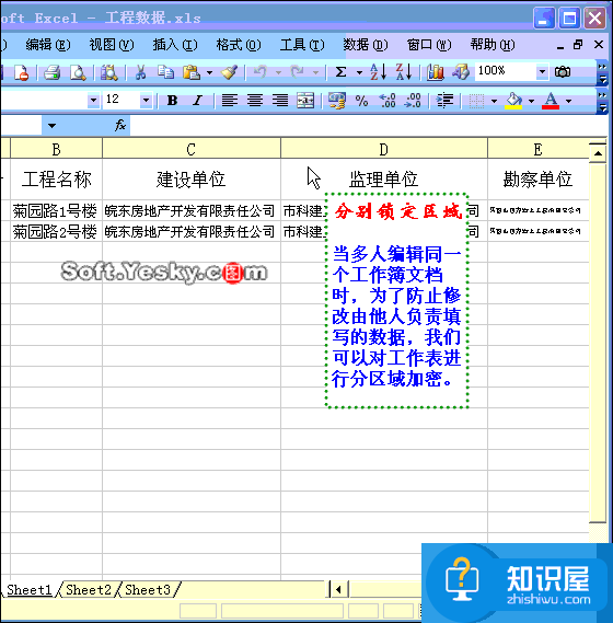 50个直接高效的Excel实用技巧分享（三）