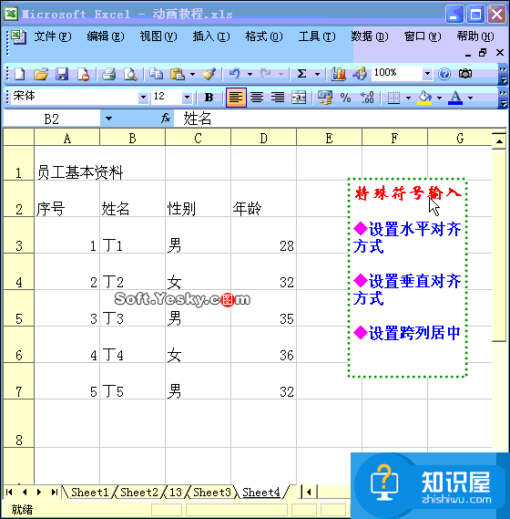 50个直接高效的Excel实用技巧分享（二）