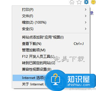 Win10系统中存在访问IE浏览器卡死、假死情况的处理教程