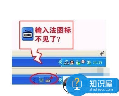 winxp输入法图标不见了怎么办 winxp输入法图标找回方法