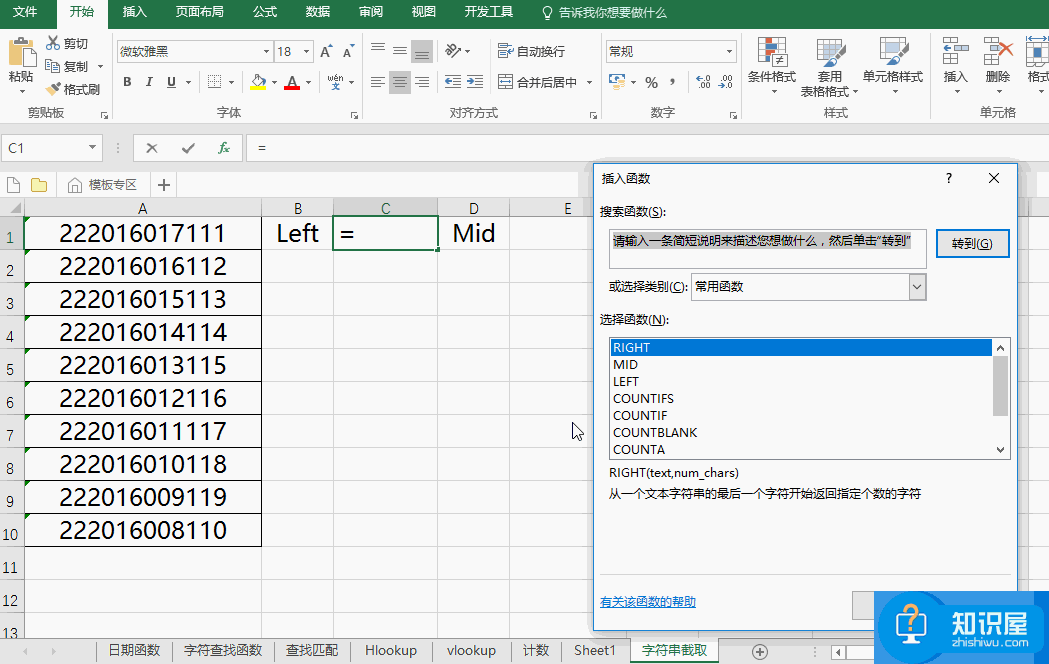 使用Excel必不可少的几个函数应用，你知道吗？