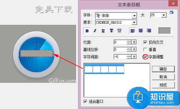 fScapture软件去除动态图片水印的方法分享