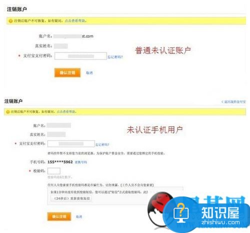 支付宝帐户怎么注销 支付宝帐户注销操作流程