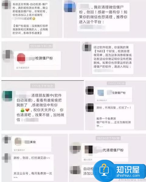 微信清粉是什么意思 微信清粉勿回怎么回事