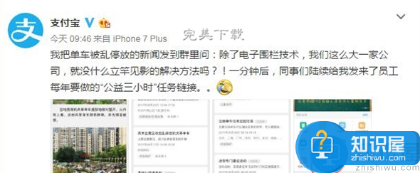共享单车乱停怎么办？看看支付宝怎么做
