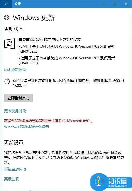 win10创意者更新是什么详细介绍 Win10创意者更新升级图文教程