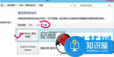 win10怎么删除输入法 win10删除微软拼音输入法图文教程