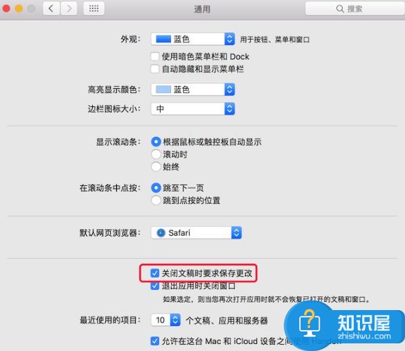 Mac文本编辑关闭如何自动保存功能 Mac文本编辑关闭自动保存功能使用介绍