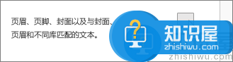 Word 2013相关使用教程：删除、修改批注