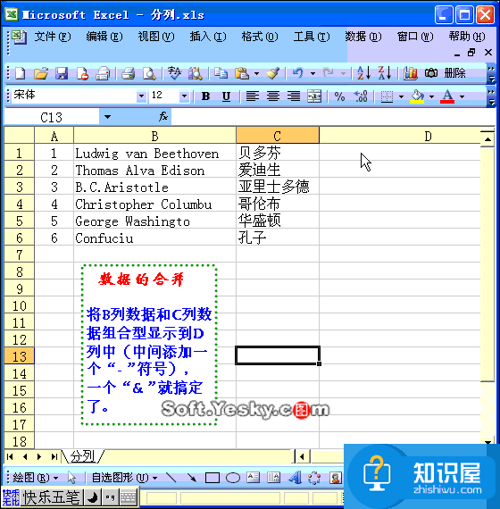 50个直接高效的Excel实用技巧分享（一）