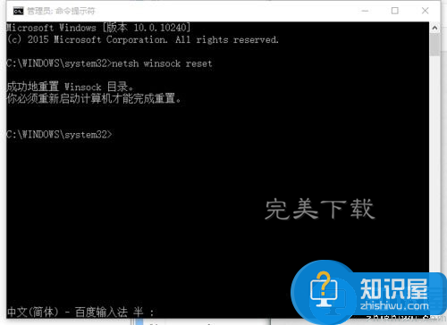 Win10系统中存在访问IE浏览器卡死、假死情况的处理教程