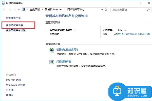 Win10系统如何关闭IPv6协议 Win10如何关闭系统开启的IPv6服务