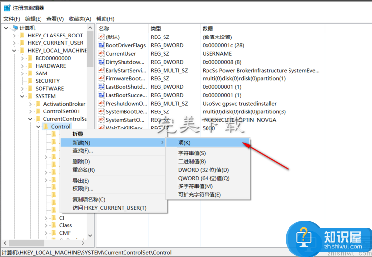 Windows系统中新建、复制的文件没有显示该怎么处理？