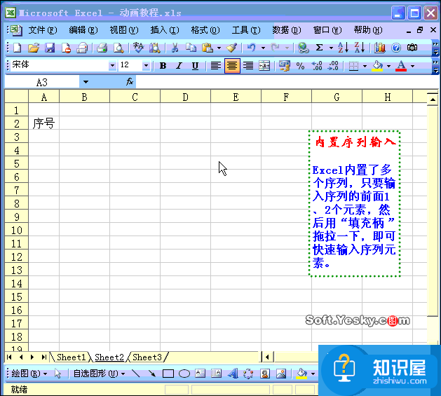 50个直接高效的Excel实用技巧分享（三）